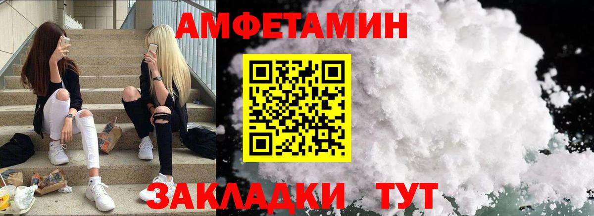 АМФЕТАМИН VHQ Назрань