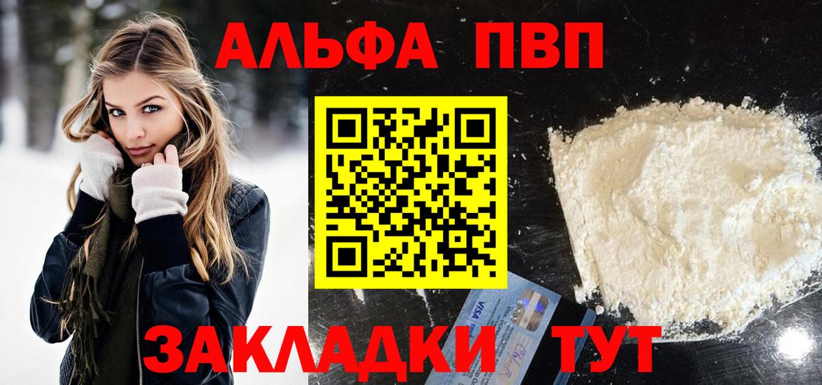 Alpha PVP СК  Вход с VPN  Назрань  A PVP кристаллы  Alpha-PVP  Alfa_PVP СК КРИС 