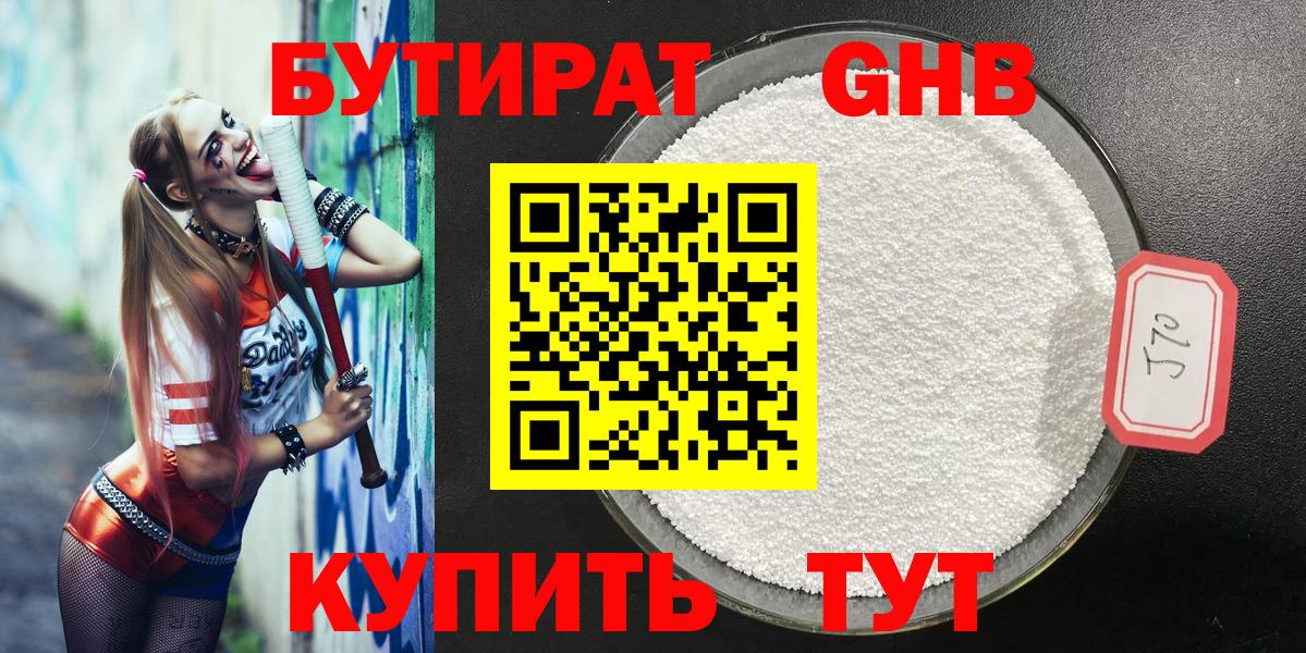 БУТИРАТ оксана Назрань