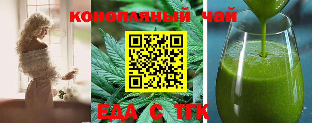 Назрань  Еда ТГК конопля  Вход с VPN 