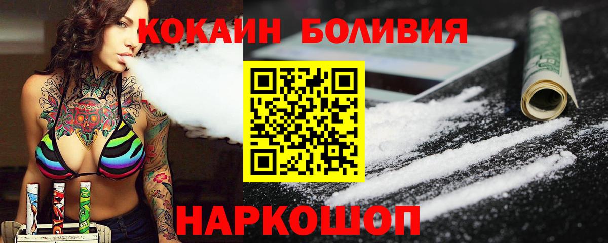 Cocaine  Вход с VPN  Назрань  COCAIN FishScale 