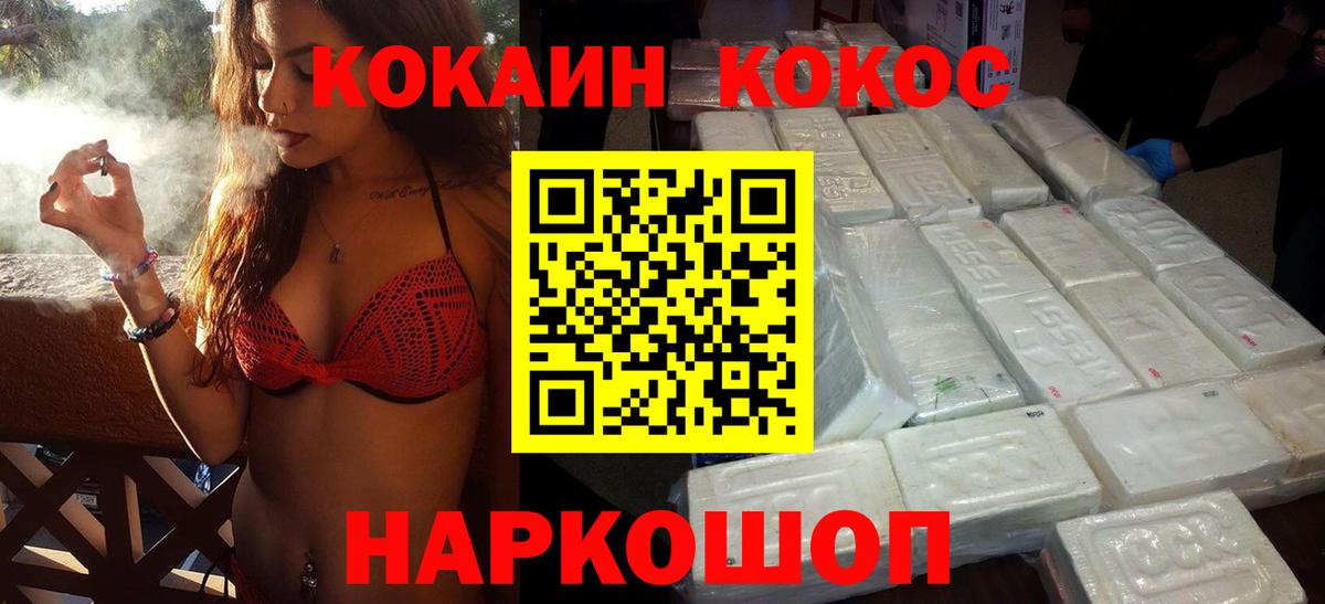 COCAIN VHQ Назрань