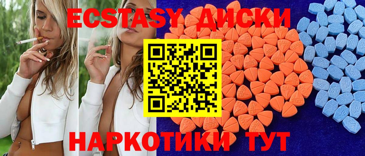 Экстази таблы Назрань
