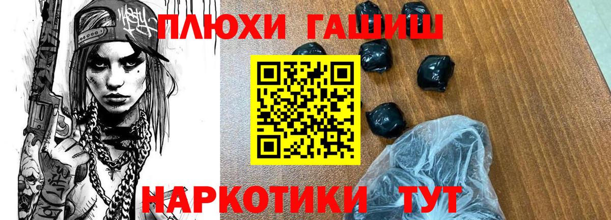 Назрань  Гашиш гарик  ГАШ hashish  Вход с VPN 
