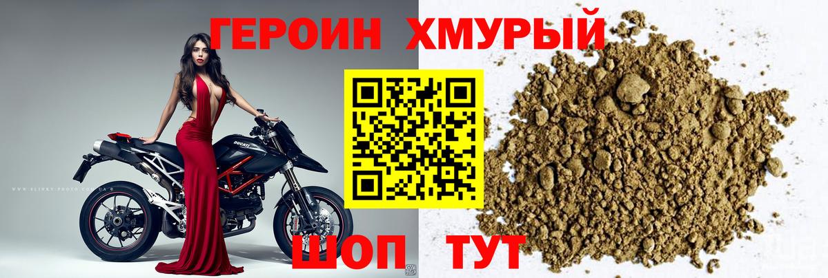 ГЕРОИН афганец  Вход с VPN  Назрань 