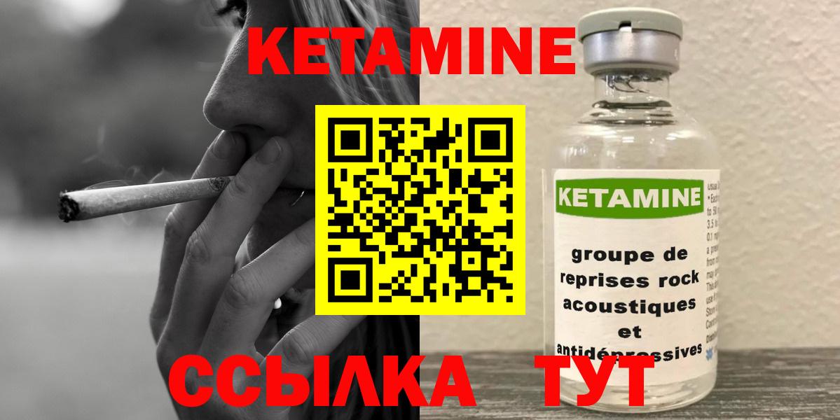КЕТАМИН ketamine  Кетамин VHQ  Вход с VPN  Назрань 