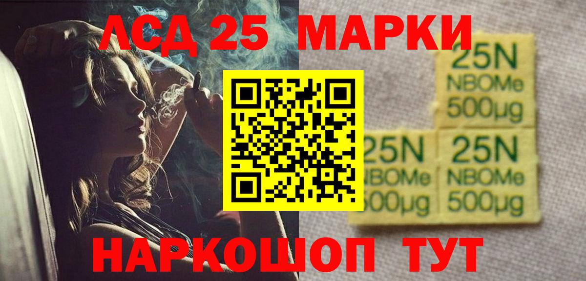 Назрань  LSD-25 экстази ecstasy  LSD-25 экстази кислота  Вход с VPN 