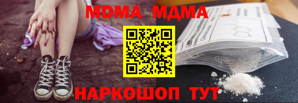 МДМА Molly  МДМА  Вход с VPN  Назрань  MDMA crystal 