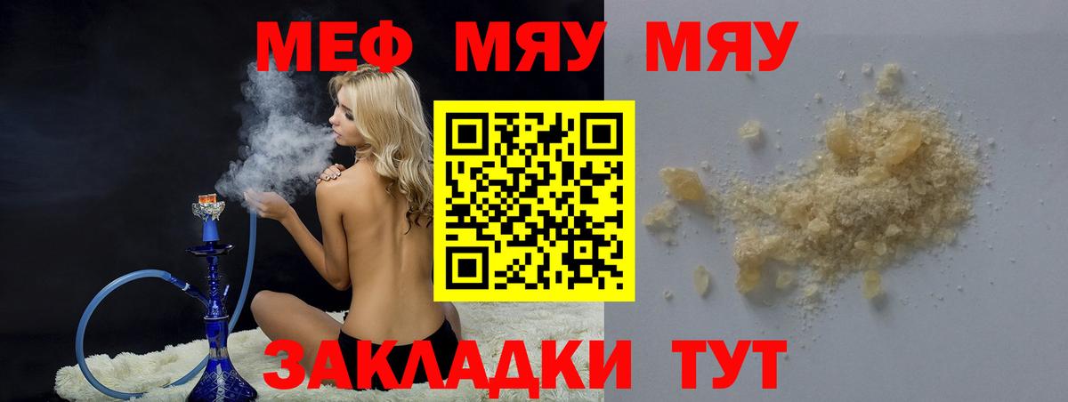 Мефедрон  Мефедрон VHQ  дарнет шоп  Мефедрон 4 MMC  Назрань  Вход с VPN 