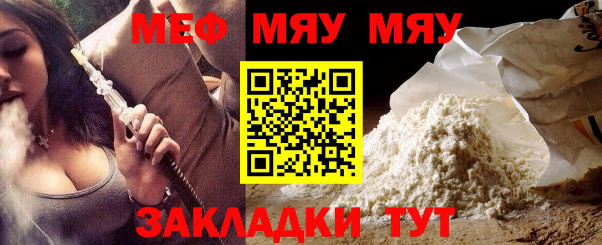 Мефедрон мука Назрань