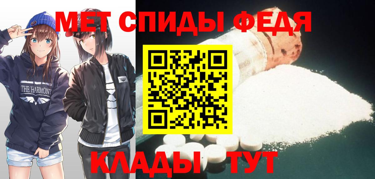 МЕТАМФЕТАМИН Декстрометамфетамин 99.9%  МЕТАМФЕТАМИН Декстрометамфетамин 99.9%  Первитин  Назрань  Вход с VPN 