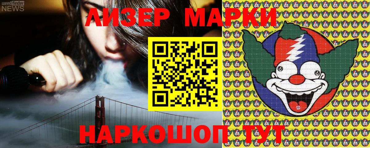 Назрань  Марки N-bome  Наркотические марки 1500мкг  Вход с VPN  Наркотические марки 1500мкг 