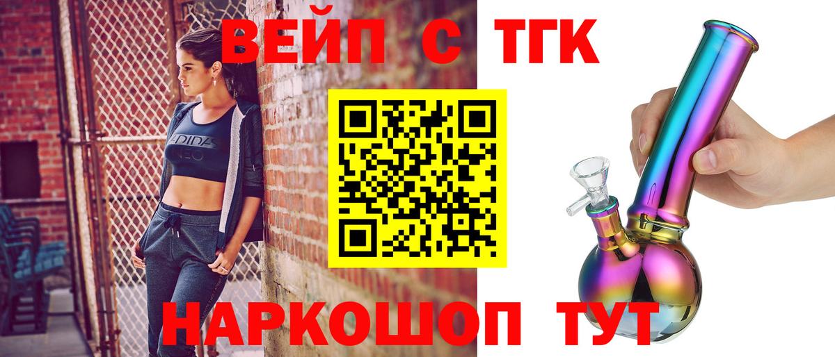 ТГК концентрат Назрань