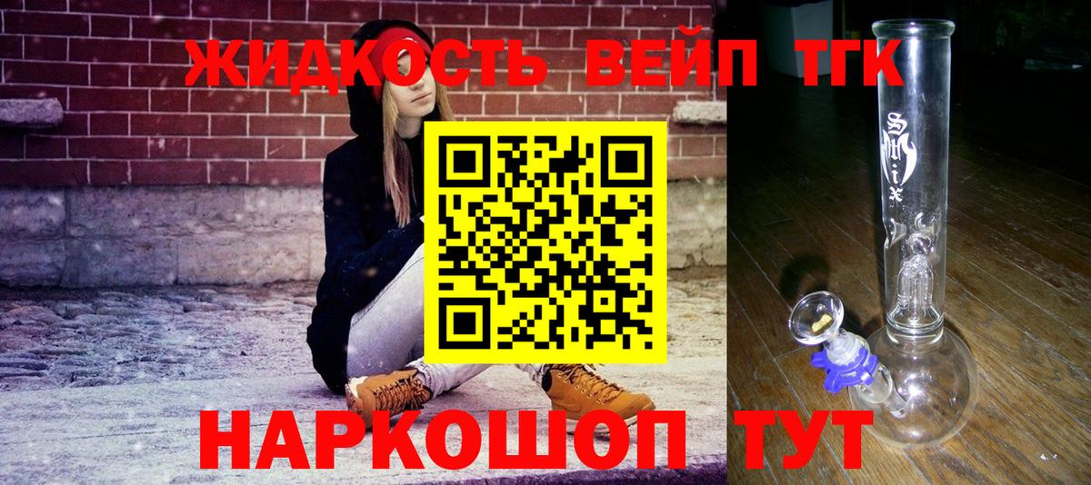 Назрань  Дистиллят ТГК THC oil  Вход с VPN 